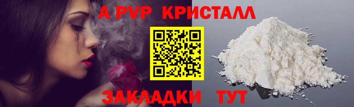 Богородск  APVP Соль  APVP  А ПВП Crystall  Alpha PVP Crystall  Вход с VPN 