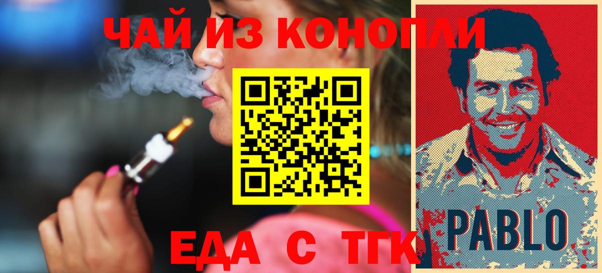 Canna-Cookies марихуана  Вход с VPN  Богородск 