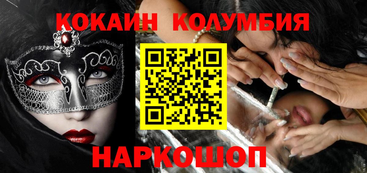 Cocaine Перу Богородск