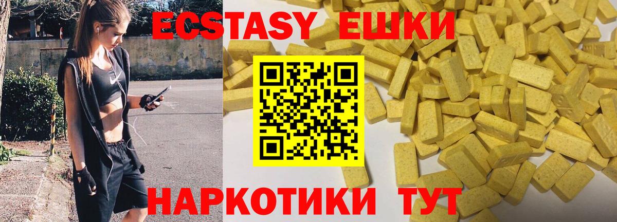 ЭКСТАЗИ диски Богородск