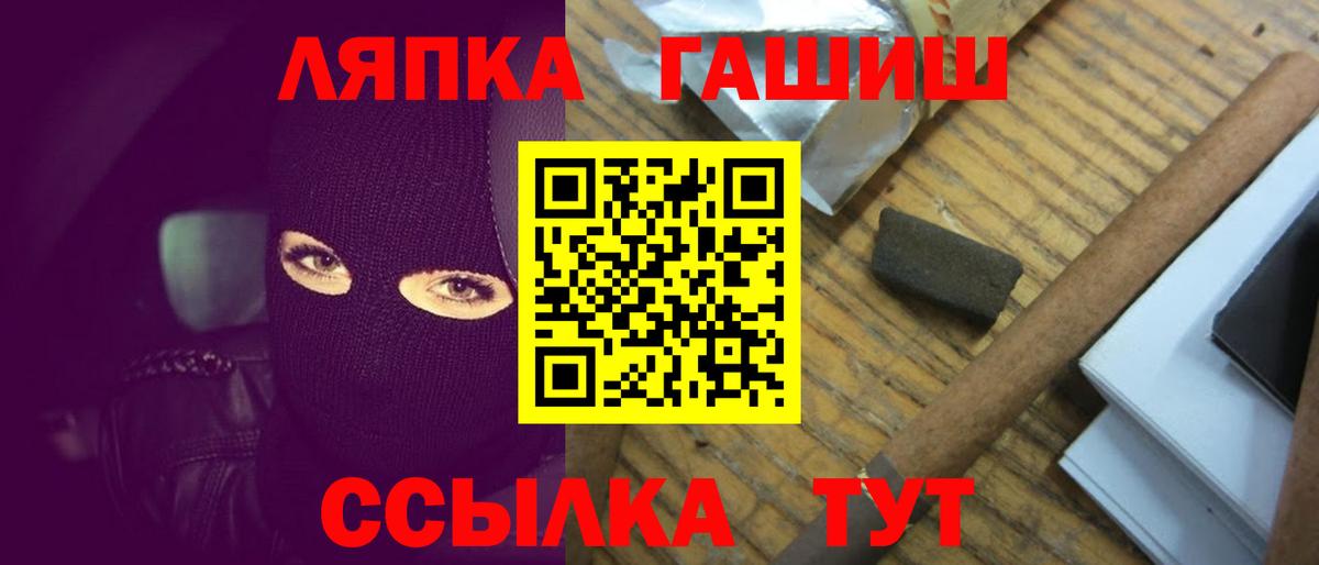 Богородск  ГАШИШ  Вход с VPN  Гашиш Ice-O-Lator  ГАШИШ гарик 