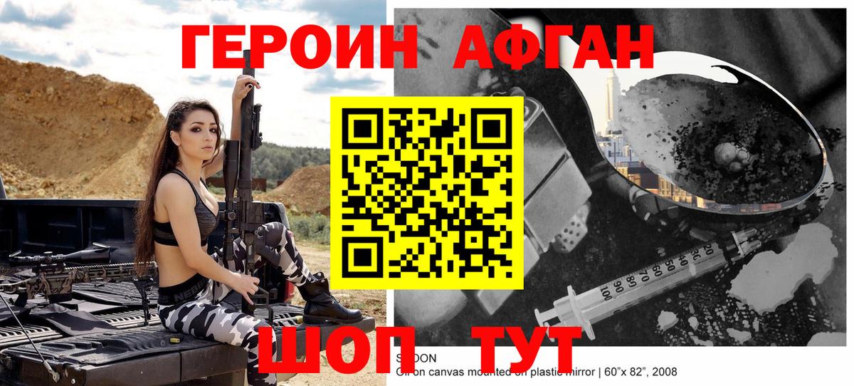 ГЕРОИН VHQ  Вход с VPN  Богородск 
