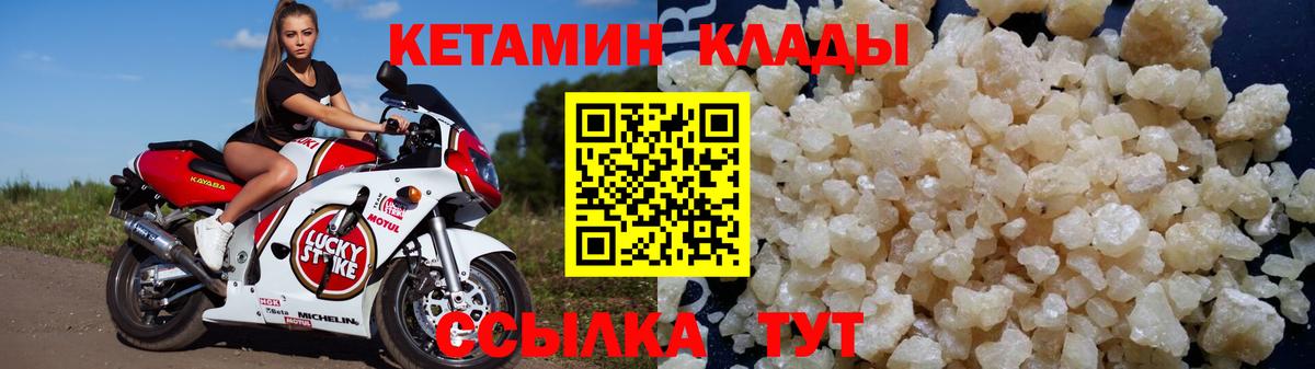 КЕТАМИН ketamine  КЕТАМИН VHQ  Богородск  Вход с VPN 