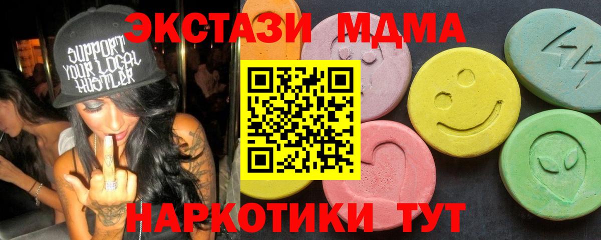Богородск  МДМА молли  Вход с VPN  MDMA crystal 