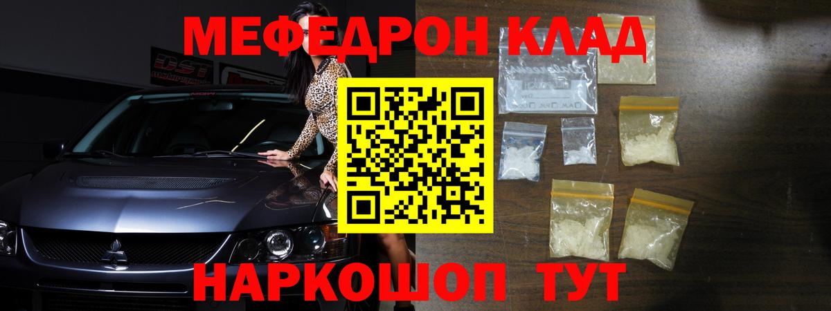 Богородск  МЕФ  Вход с VPN  МЕФ мяу мяу  МЯУ-МЯУ 