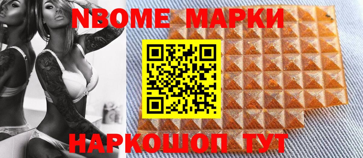 Марки NBOMe 1,8мг  Вход с VPN  Богородск  Марки NBOMe  Марки NBOMe 1,8мг 