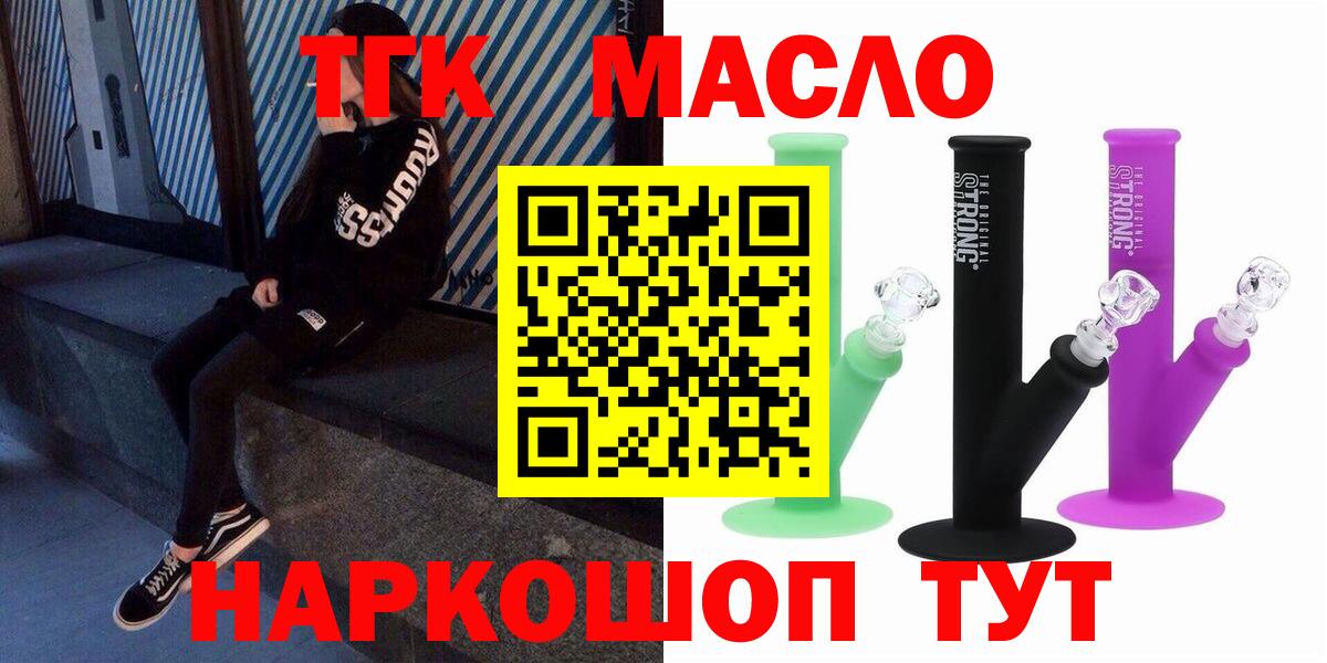 закладки  Дистиллят ТГК вейп с тгк  Вход с VPN  ТГК гашишное масло  Богородск 